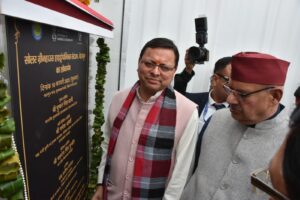 First Rural Science Congress