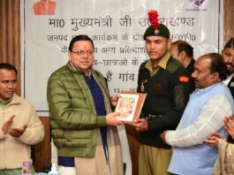 CM In Pauri