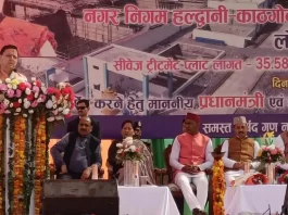 Haldwani Sewage Plant