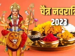 Chaitra Navratri 2023