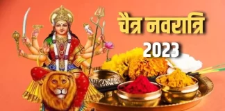 Chaitra Navratri 2023