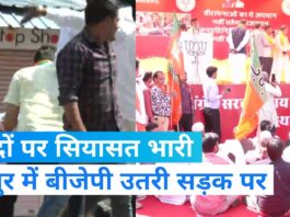 Rajasthan Politics