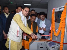 Health ATM Inaugurated