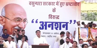 Sachin Pilot Protest