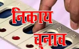 UP Nikay Chunav 2023