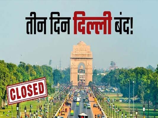 Delhi Closed
