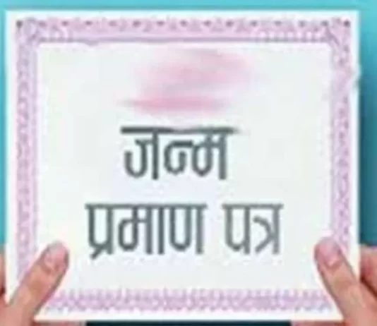 birth_certificate