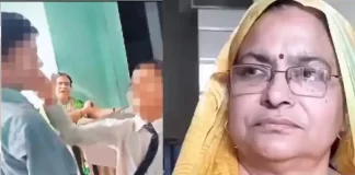 Student Slapping Case