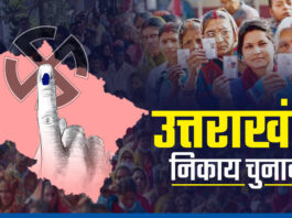 Nikay Chunav 2023