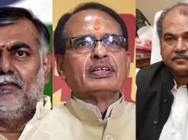MP New CM