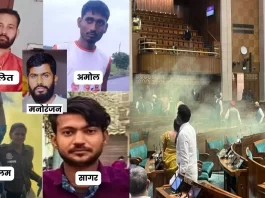 Parliament Security Breach