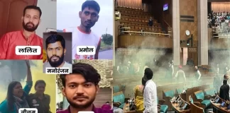 Parliament Security Breach