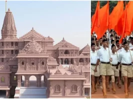 Ram Mandir