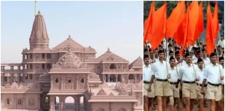 Ram Mandir