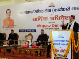 Uttarakhand Provincial Civil Services Association