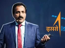 ISRO