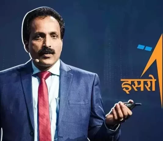 ISRO