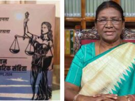 Uniform Civil Code