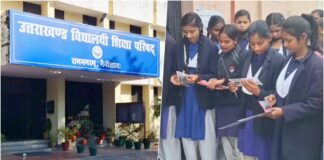 UK Board 2024 Result