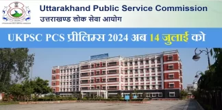 UKPSC Prelims 2024