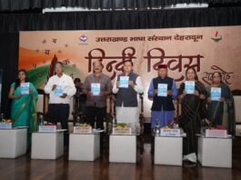 Hindi divas 2024