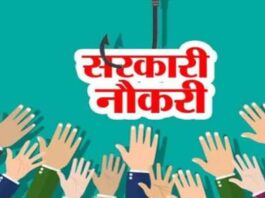 Uttarakhand Government Jobs