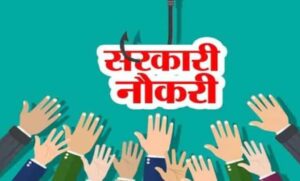 Uttarakhand Government Jobs