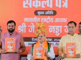 Haryana BJP Manifesto