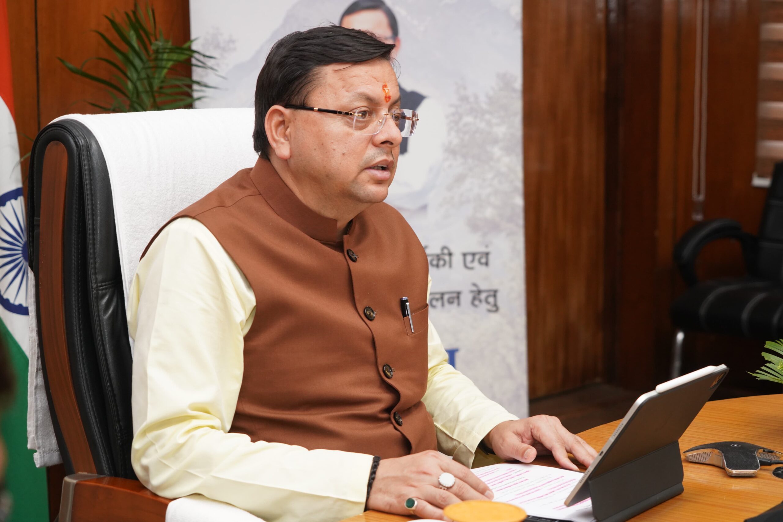 Overseas Uttarakhandi Conference