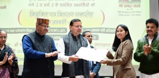 Uttarakhand government job