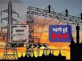 Electricity rates increased