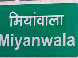 Uttarakhand Place Name Change