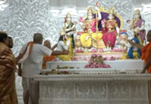 Ram Mandir Pran Pratishtha