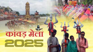 KANWAR MELA 2025