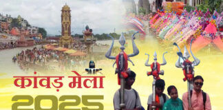 KANWAR MELA 2025