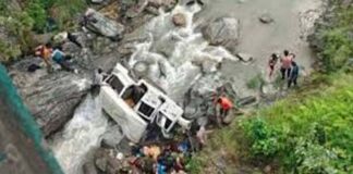 PITHORAGARH ACCIDENT
