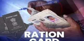 Ration Card