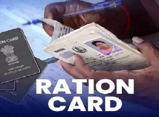 Ration Card