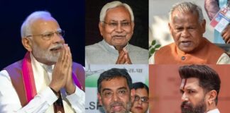 Bihar New Cabinet