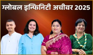 Global Infinity Award