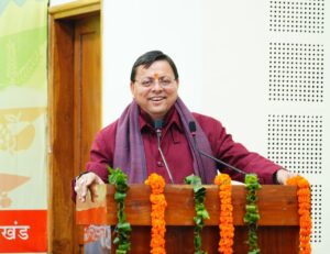 Sampoornata Abhiyan Samman Samaroh