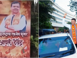BMC Election