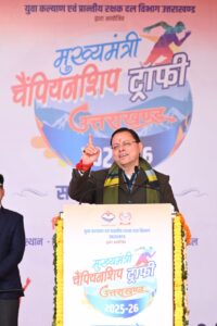 CM Championship Trophy 2025-26