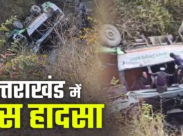 UTTARAKHAND BUS ACCIDENT