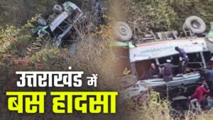 UTTARAKHAND BUS ACCIDENT