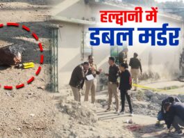 HALDWANI DOUBLE MURDER