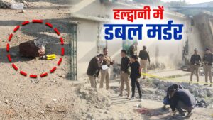 HALDWANI DOUBLE MURDER
