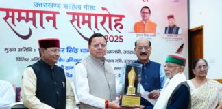 Uttarakhand Sahitya Gaurav Samman