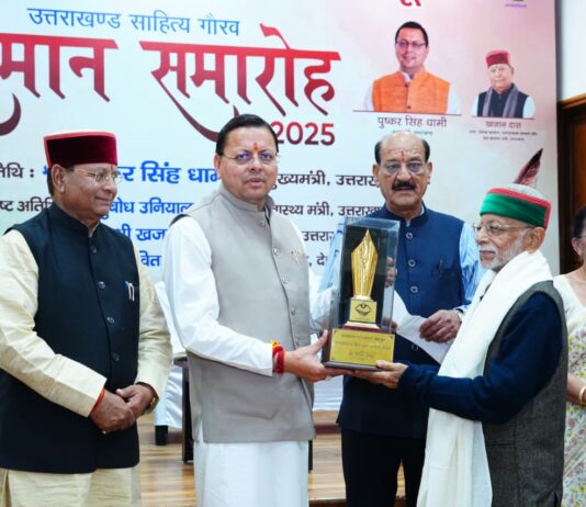 Uttarakhand Sahitya Gaurav Samman