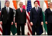Quad Foreign Ministers Meet